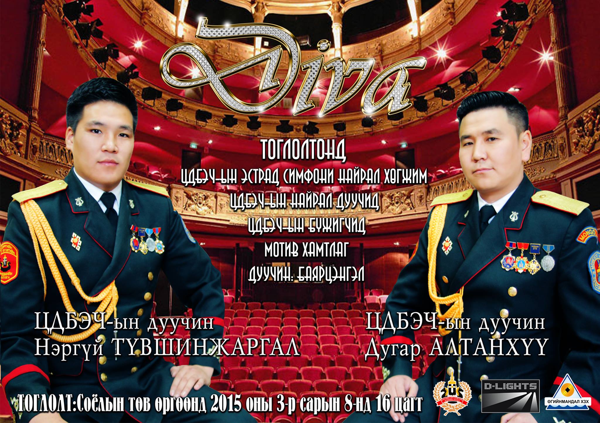 Олон улсын эмэгтэйчүүдийн баярын өдөрт зориулсан “DIVA” тоглолт болно